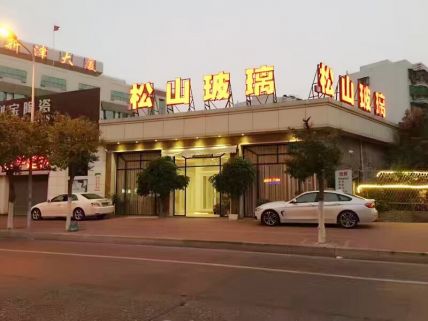 店面